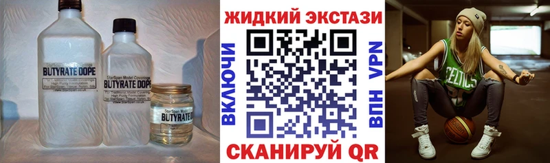 купить наркотик  Мещовск  БУТИРАТ BDO 33% 