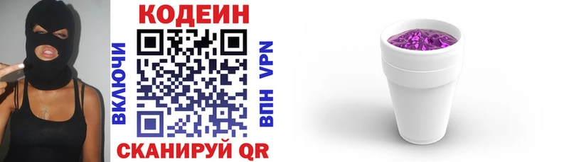 Кодеин напиток Lean (лин) Мещовск