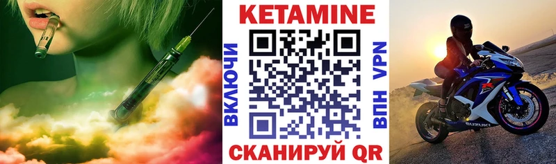 КЕТАМИН ketamine  Мещовск 