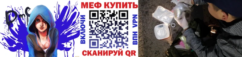 Мефедрон мука  цена наркотик  Мещовск 